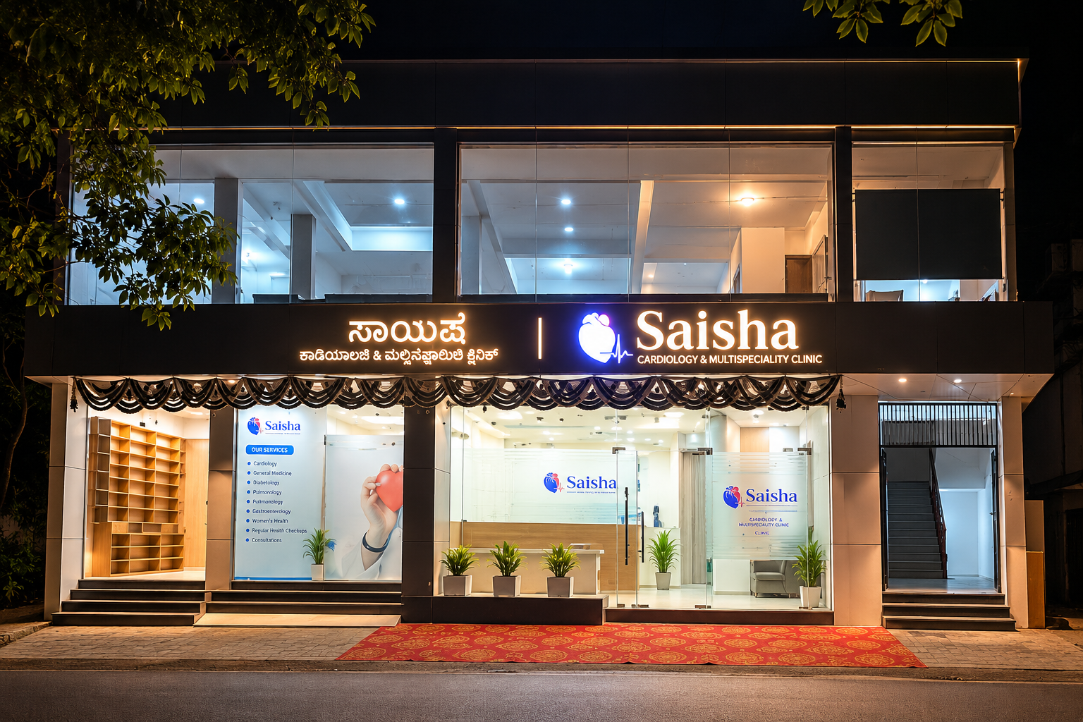 Healthcare services and medical care